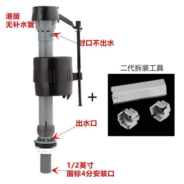 Multifunctional universal household toilet water tank accessories squat toilet water inlet valve old-fashioned toilet water dispenser