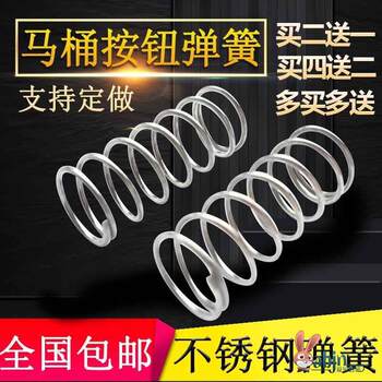 Stainless Steel Toilet Flush Tank Button Spring, Toilet Lid Return Small Compression Spring, Toilet Seat Accessories