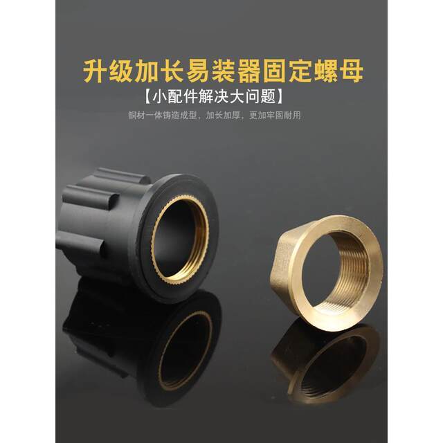 Faucet fixed base kitchen sink hot and cold wash basin wash basin anti-loosening nut fastener accessories