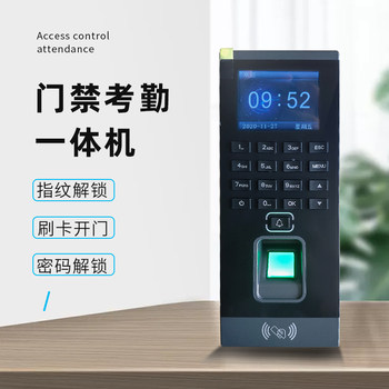 Fingerprint card password unlocking access control attendance clock making table fingerprint attendance machine office building