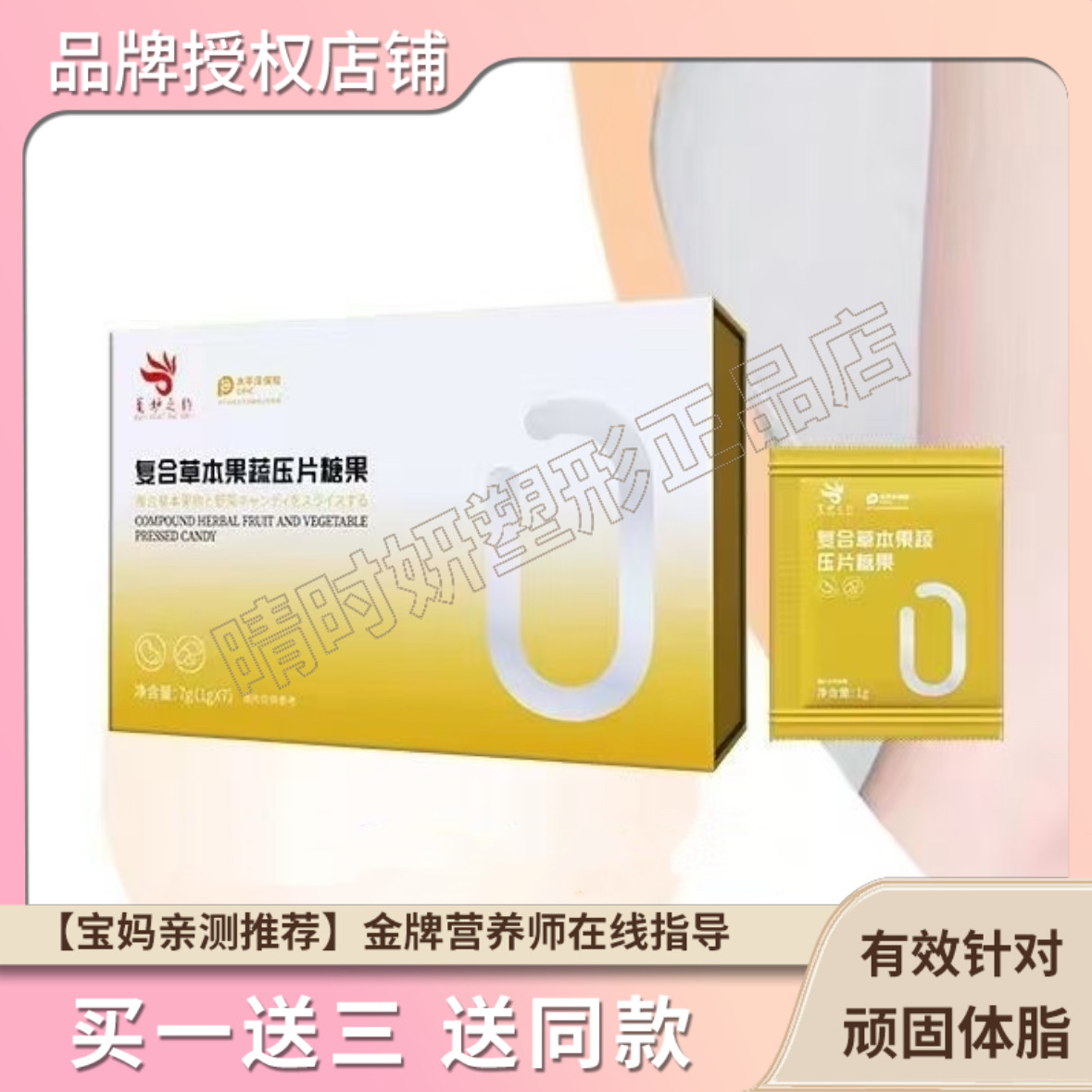 魅惑の約束複合ハーブフルーツ＆野菜圧縮キャンディは、WeChat、小紅書、Douyin（TikTok）で人気の商品です。[公式正規品]