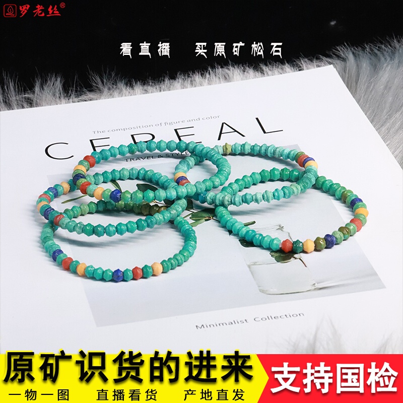 Natural Replica of Safflower Seed Turquoise Bracelet with Colorful Beads, Stylish and Luxurious Design for Women Natural Replica of Safflower Seed Turquoise Bracelet with Colorful Beads, Stylish and Luxurious Design for Women