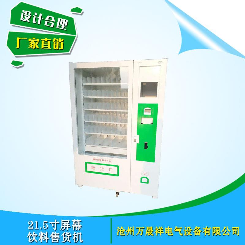 Express cabinet vending machine self-service equipment shell meal cabinet replacement cabinet shell sheet metal processing cabinet chassis