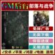 Tribes and War/30-Second Survival Simulator/Soldier War Simulator Ad-Free Version Gm Resources Douyin Mini Game
