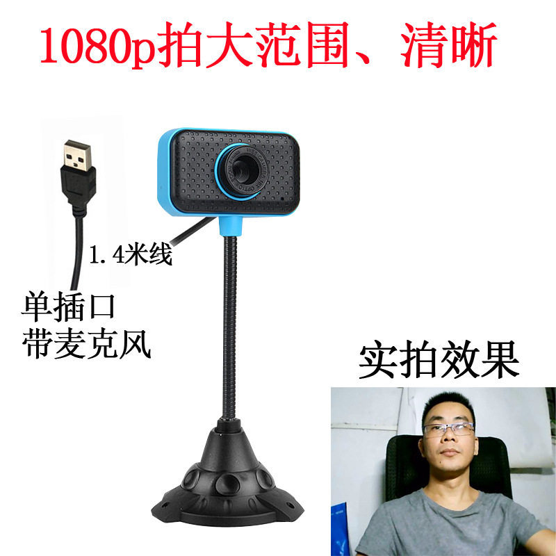 Factory Direct Sales Computer External Camera Laptop Camera Desktop Home Wireless Online Class Dedicated External Camera