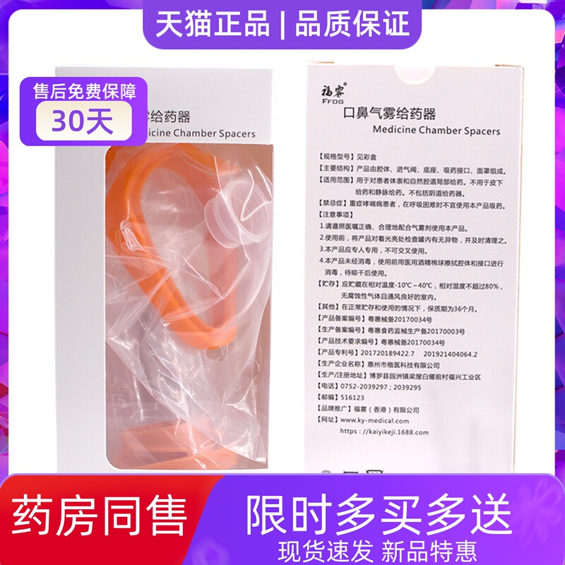 Medical Asthma Inhaler for Infants and Children, Nasal Mist Device, Aerosol Canister Type Medical Asthma Inhaler for Infants and Children, Nasal Mist Device, Aerosol Canister Type
