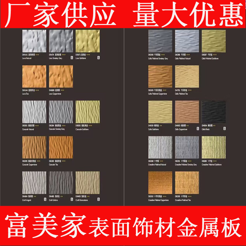 富美家防火板0909适合什么样的装修风格?-饰面板-淘宝百科网
