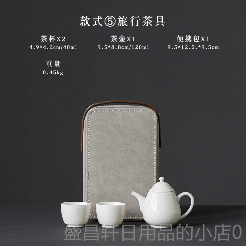 High-end clay accident tea art teaching set white group chemical porcelain de travel tea set portable bag kung fu