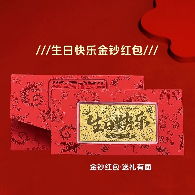Happy Birthday Old Feng Xiu, Happy Valentine's Day, Happy Newlyweds, Happy Anniversary Gold Ornament, Wedding Valentine's Day Gift