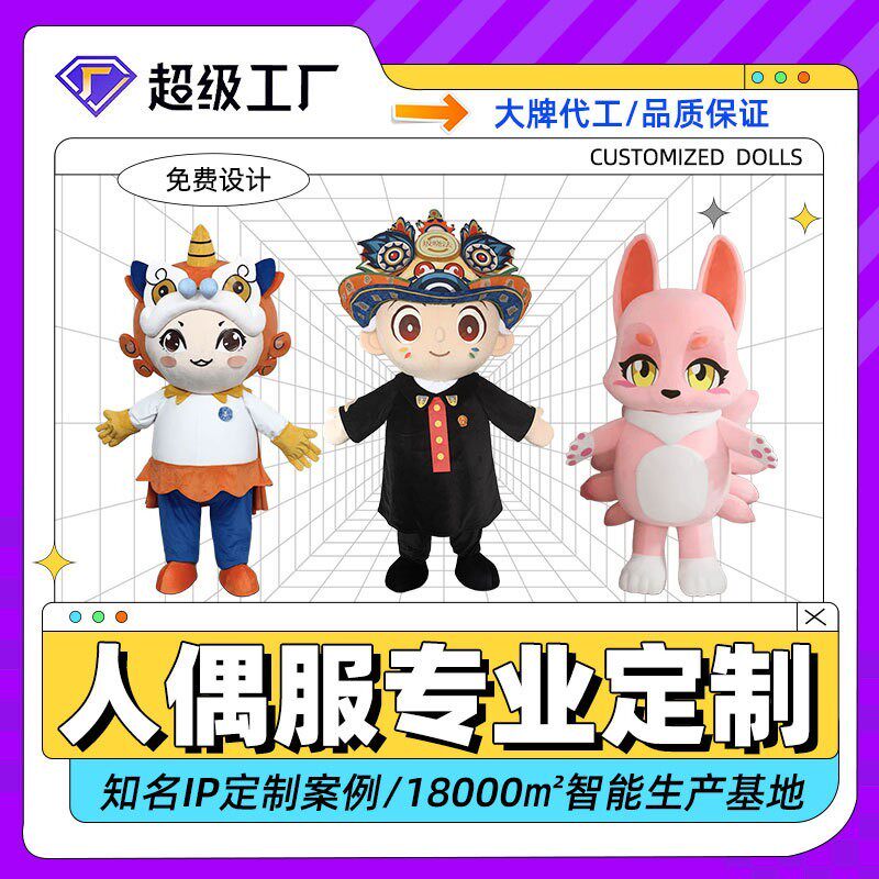 江西露娜卡通服装厂