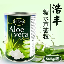 Thailand HF Haofeng Aloe Vera canned 565gX3 cans of sugar water aloe granules pulp fruit milk tea dessert raw materials