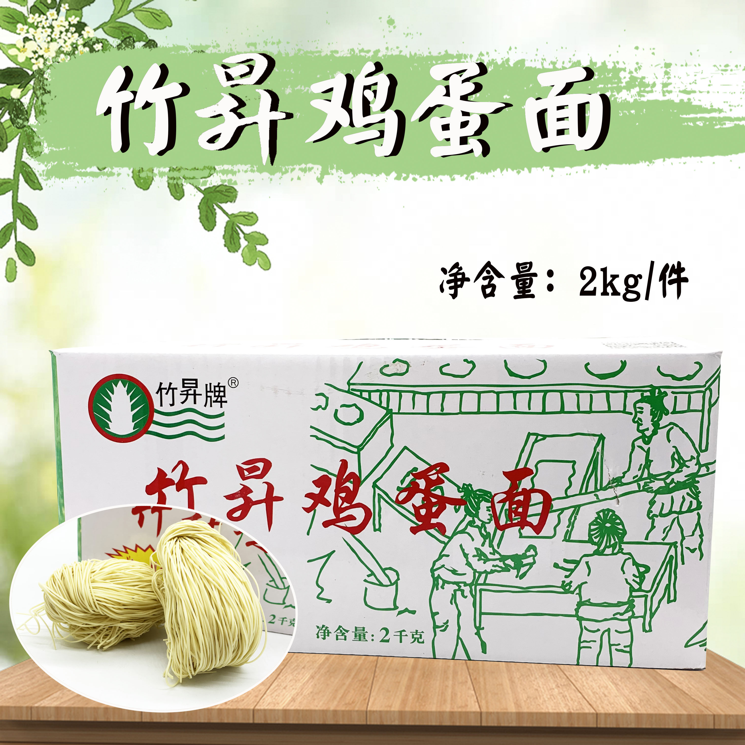 Bamboo Rising Egg Noodles 4 Catty Bamboo Rose Noodles Non-Fried Bubbling Noodles Cold Noodles A handmade hanging noodle Noodle Breakfast Noodle