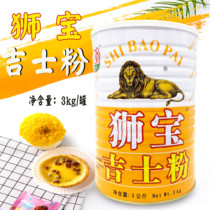 Lion treasure powder 3kg free mail baking egg tart raw cake cake milk yellow bread pudding powder