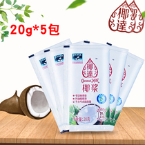 Panda Coconut Milk 20g * 5 Pack Small Package Concentrated Coconut Milk Dessert Bake Milk Tea Shop Raw Drinking
