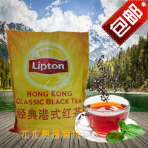 Lipton Classic Hong Kong-style black tea contains Sri Lankan imported Alpine Tea 5 pounds Hong Kong-style tea