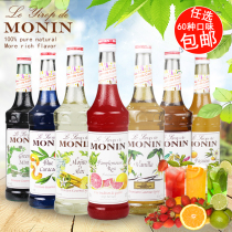 Nationwide French Moline MONIN Rew Vanilla Caramel Rose Blue Orange 60 Cocktail Flavor Syrup