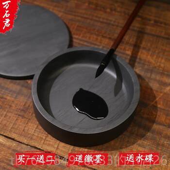 Authentic 5-inch four treasures of the study with cover inkstone shefa taiwan practical original stone duan inkstone package fine postage inkstone student brush book