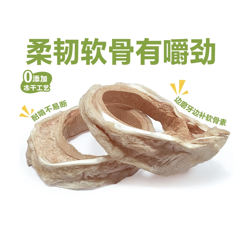 Freeze-Dried Beef Trachea Natural Additive-Free Dog Chew Stick Snack Cartilage Teeth Cleaning Supplement Chondroitin
