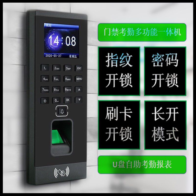 Fingerprint access control and attendance all-in-one machine golden fingerprint machine door opener access control set system password card door opening F1