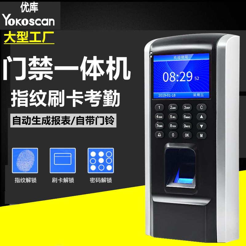 Youku M12 access control machine fingerprint swipe card identification employee entry and exit password door opening and attendance all-in-one machine