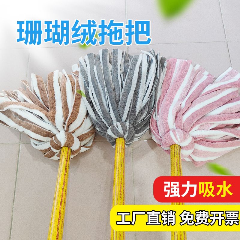 Old-Fashioned Mop with Wooden Handle, Traditional Absorbent and Durable Mop, Coral Fleece, Household Use, Non-Shedding, Dual-Use for Dry and Wet Cleaning