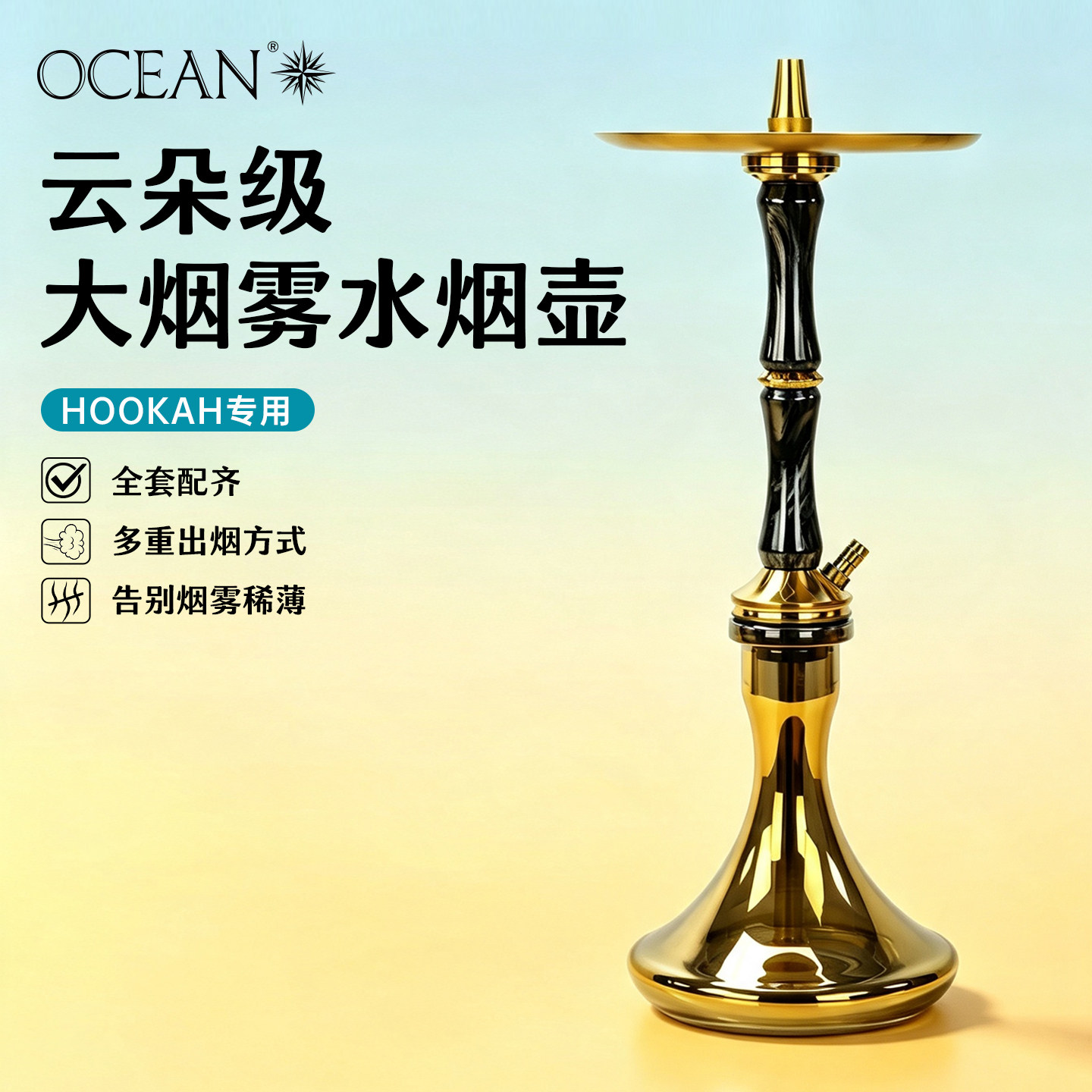 Кальян OCEAN немецкого дизайна, кальян из нержавеющей стали, полный набор для кальяна, арабский бар, мундштук для сигарет KTV