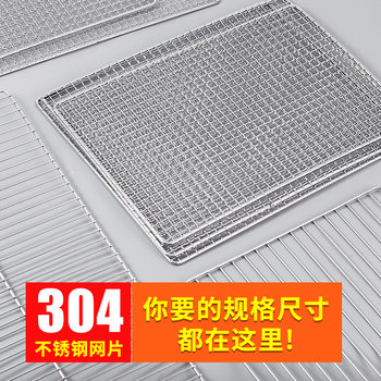Bbq mesh 304 stainless steel bbq wire mesh rectangular grill mesh bbq utensils bbq mesh thickened