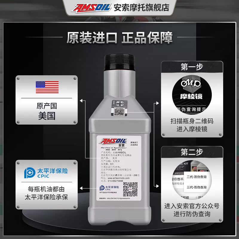 AMSOIL 15W50 мотоциклетное масло полностью синтетическое Чинчилла 300 Серый Камень 250BD Черный флаг Наполеон 450 Ляо