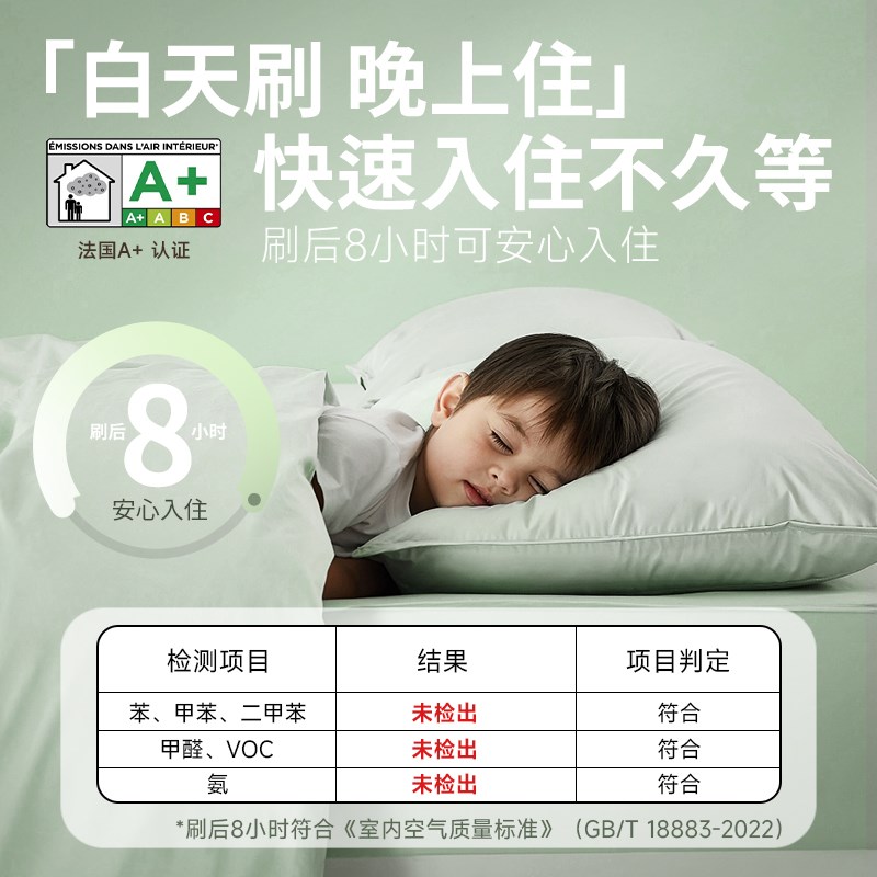 Interior wall latex paint, indoor self-brushing paint, white wall paint, household old house renovation, water-based keg, waterproof and mildew-proof