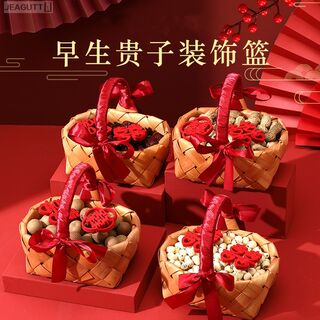 小提篮组合婚礼干果盒结婚婚房布置装饰早生贵子结婚压床摆件模具