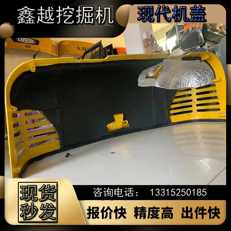 挖掘机现代60-7 60-9机盖 工具箱盖机罩侧边盖油箱引擎盖挖机配件