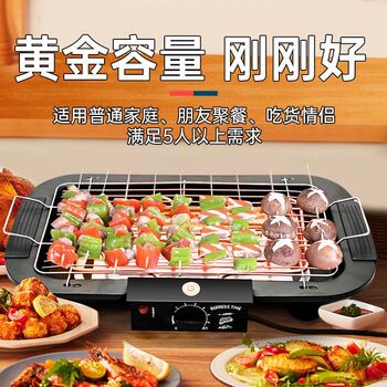 German household electric barbecue indoor smokeless electric barbecue barbecue grill skewers electric barbecue grill barbecue utensils