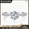 Micro-set six-claw diamond ring for women, one carat natural diamond GIA wedding proposal ring for girlfriend and wife on Chinese Valentine's Day