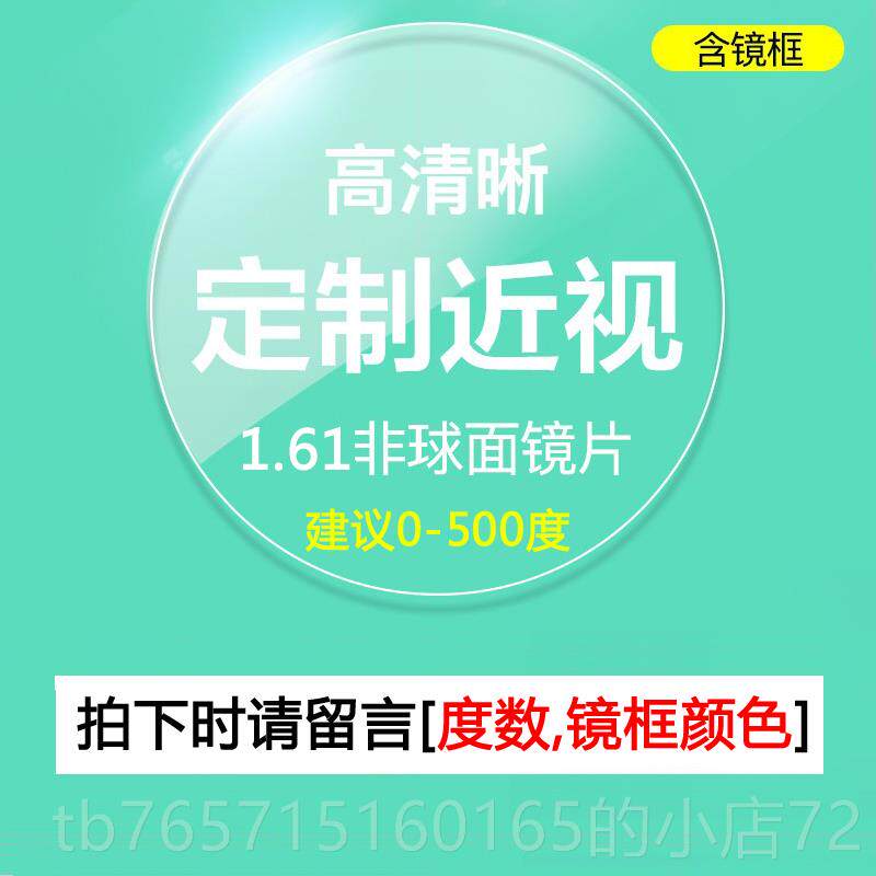 High-end anti-radiation glasses frame for men, myopia, anti-blue light mobile phone goggles, Korean women's degree eye level optics version