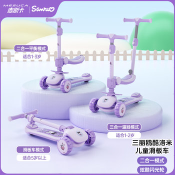 Disney children's scooter 1 to 3-6 years old gift baby three-in-one baby can ride on the sliding toy car