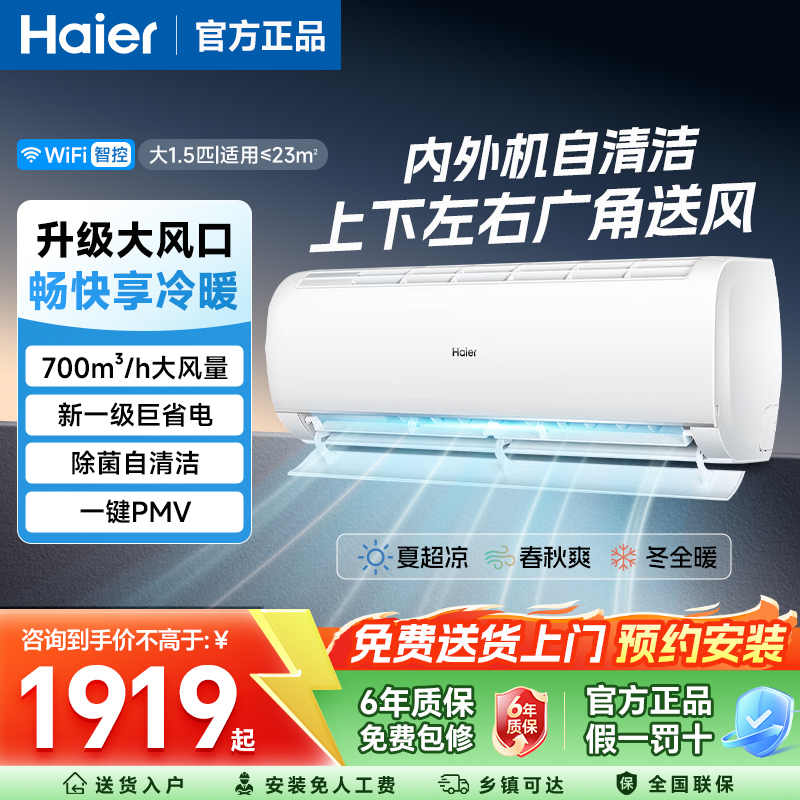 Haier Air Conditioner 1.5 Hp New First-Class Energy Efficiency Inverter Cooling and Heating Household Wall-Mounted Genuine Product Kfr-35Gw/C200-1 Haier Air Conditioner 1.5 Hp New First-Class Energy Efficiency Inverter Cooling and Heating Household Wall-Mounted Genuine Product Kfr-35Gw/C200-1