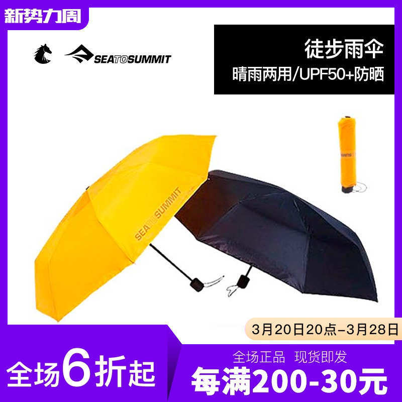 Seatosummit Ultra-Light Hiking Umbrella, Travel Rain Gear, Large Umbrella, Outdoor Multi-Functional Umbrella Equipment Seatosummit Ultra-Light Hiking Umbrella, Travel Rain Gear, Large Umbrella, Outdoor Multi-Functional Umbrella Equipment