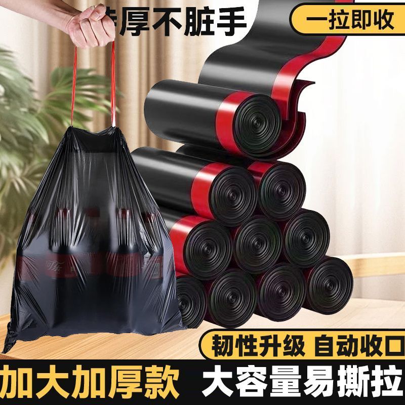 Drawstring Trash Bags, Thickened, Black, Disposable, Dormitory-Style, Portable, with Closure, Plastic Bags for Home Kitchen, Sturdy and Durable Drawstring Trash Bags, Thickened, Black, Disposable, Dormitory-Style, Portable, with Closure, Plastic Bags for Home Kitchen, Sturdy and Durable