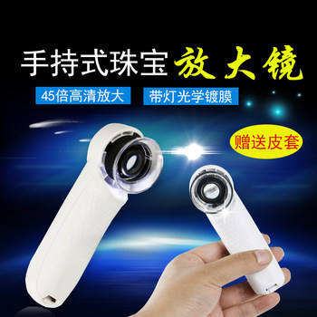 Shanghai mirror 45x jewelry appraisal magnifying glass with strong led light handheld stamp antique jade magnifying glass