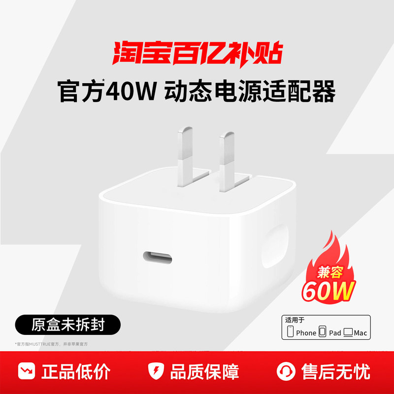 [Sf Express] [Official 40W Dynamic Fast Charging] Suitable for iPhone 17 Pro Max Charger Head, Apple Fast Charging Head, 16 Phone Plug, 15 Data Cable, iPad Original Genuine Tablet