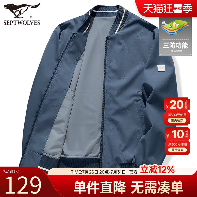 【Wear-Resistant and Water-Repellent】Septwolves Lightweight Baseball Collar Jacket for Men, 2026 Spring New Outdoor Commuter Jacket 【Wear-Resistant and Water-Repellent】Septwolves Lightweight Baseball Collar Jacket for Men, 2026 Spring New Outdoor Commuter Jacket