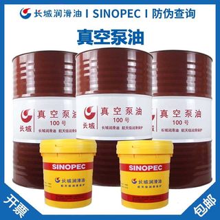 Great wall vacuum pump oil no. 1, 100, 150, rotary vane vacuum pump oil, special lubricating oil