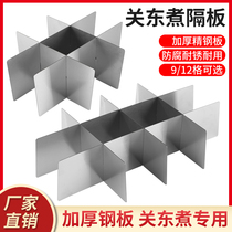 Nine-grid oden 9 12 18-grid oden grid Malatang skewers fragrant oden fryer special partition