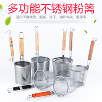 Punching powder spoon Malatang colander filter net Rice noodle fishing noodle spoon cooking noodle spoon Large colander Stainless steel drain net