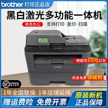 Brother 7080d/7180dn black and white laser printer office dedicated home double-sided a4 commercial all-in-one machine