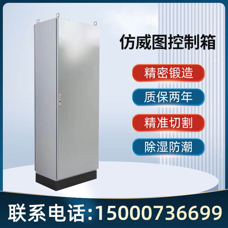 Imitation Rittal chassis cabinet wiring PLC control cabinet electrical 50% off 10% off cabinet waterproof power distribution room industrial control electromechanical