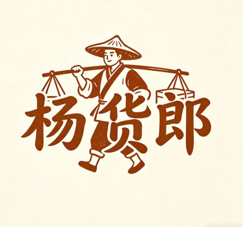 杨货郎食品专营店的LOGO