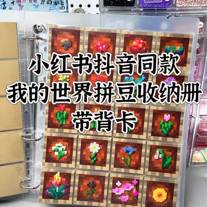 Minecraft Bead Storage Book, Bead Finished Product Display Frame, Stardew Valley Bead Back Card Storage Book, Grid Pattern