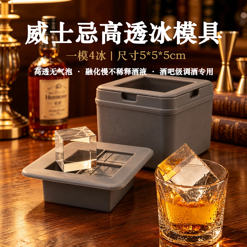High-End 5cm Whiskey High-Transparency Bubble-Free Ice Cube Ice-Making Module Bar Cocktail Mixing Ice Machine High-End 5cm Whiskey High-Transparency Bubble-Free Ice Cube Ice-Making Module Bar Cocktail Mixing Ice Machine