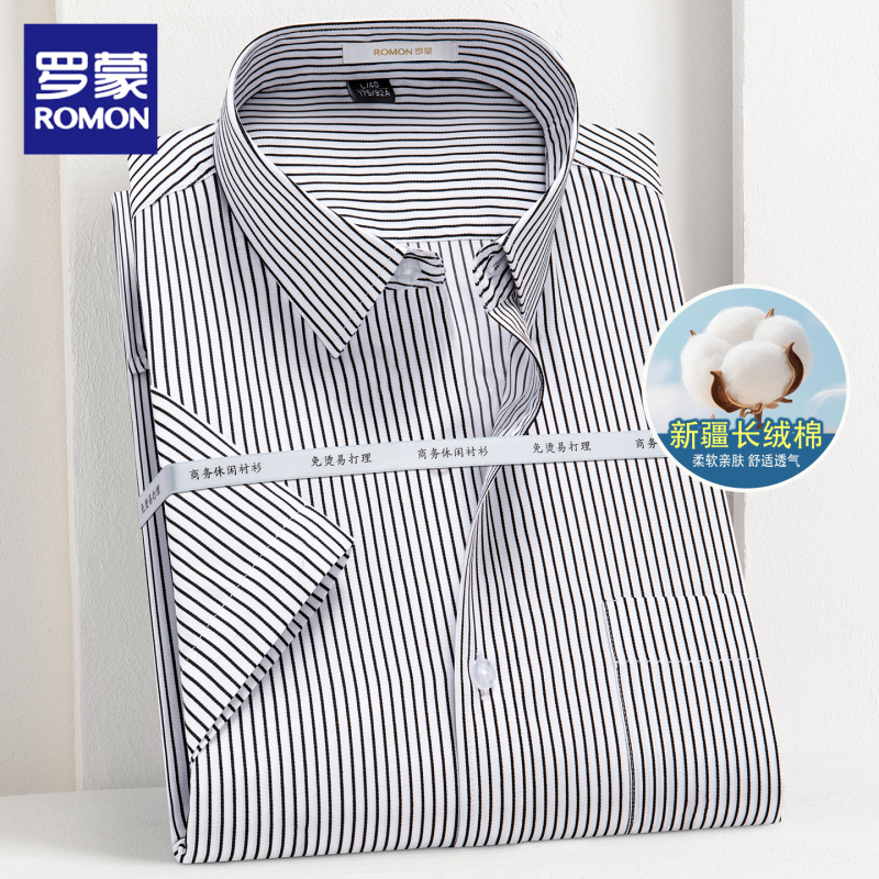 Romon High-End Xinjiang Cotton Striped Shirt for Men, Long-Sleeved, Machine Washable, Non-Iron, Business Professional Workwear Shirt for Men